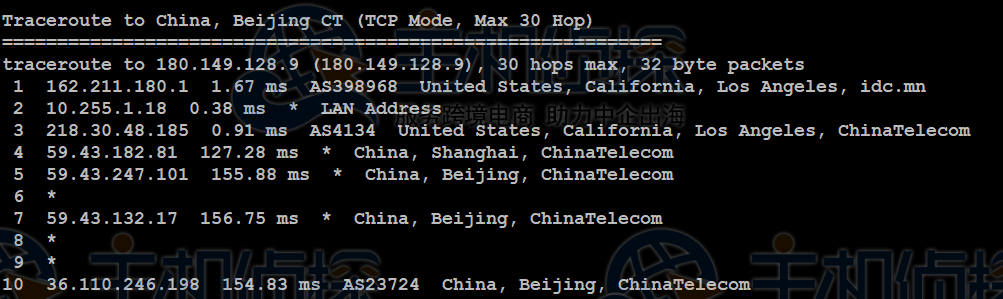 IIDATC美国服务器回程路由追踪