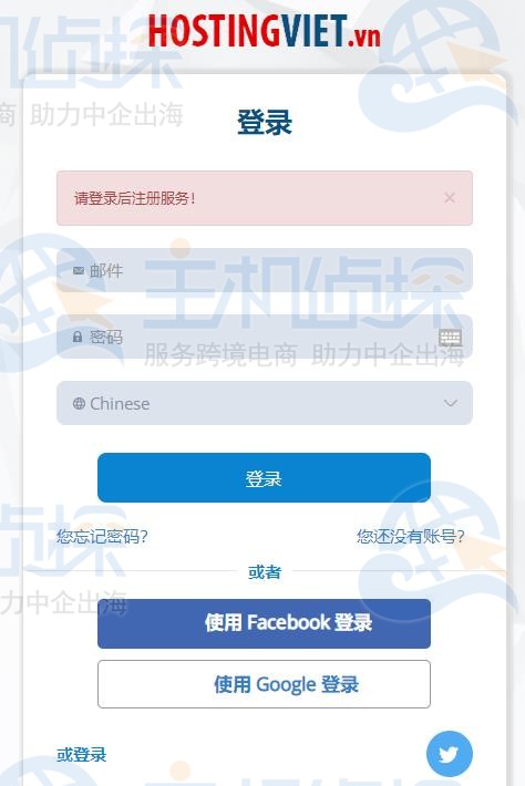 HostingViet账号登录