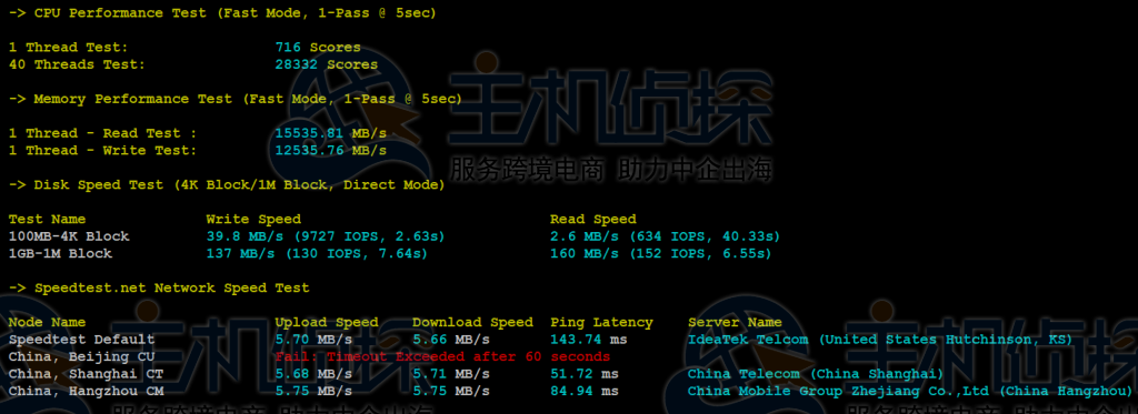 RAKsmart日本裸机云服务器测评