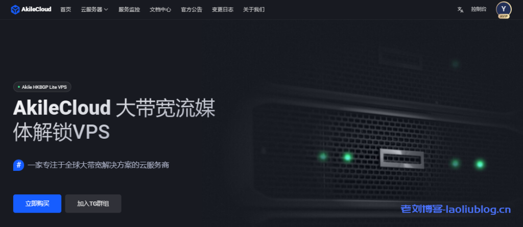 AkileCloud香港原生IP VPS月付35.99元起,50-120Mbps带宽@三网直连优化线路