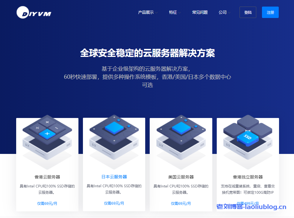 DiyVM：美国CN2/香港CN2不限流量VPS月付50元起,独立服务器月付499元起