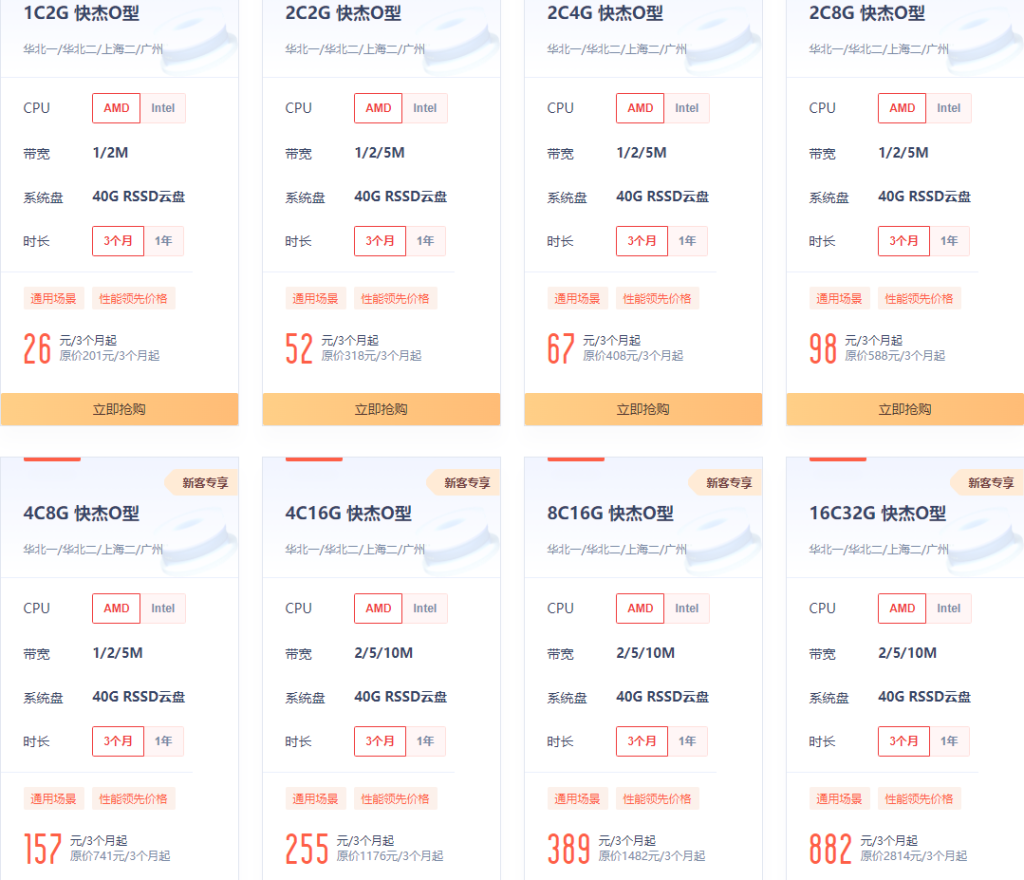 UCloud年中上云狂欢季