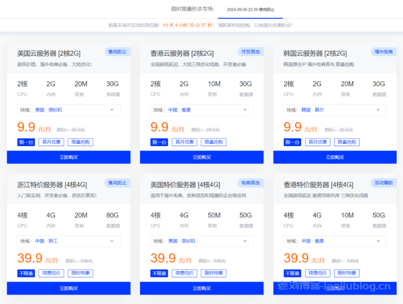 莱卡云中秋特惠，香港、韩国、美国云服务器低至9.9元/月