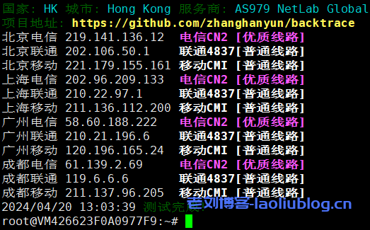 VMISS怎么样?第2次测评香港Netlab机房的VMISS香港BGP V3新套餐