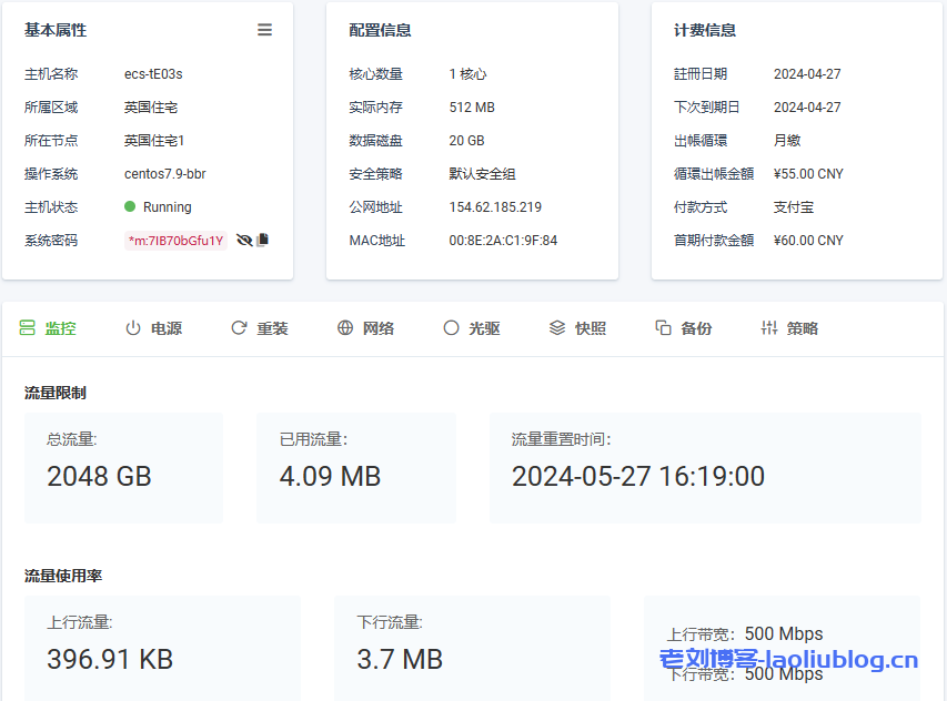 简单测评下六六云英国双ISP VPS,英国原生IP,解锁tiktok/chatgpt,年付7折中...