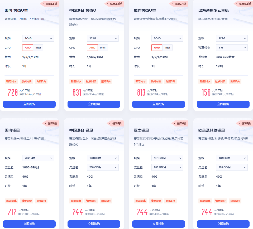 UCloud年底上云特惠