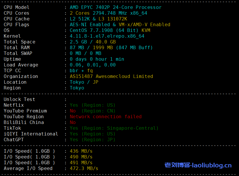 六六云日本VPS:便宜建站机,576元/年/2核2G/40G NVMe/1.5TB流量@50-100M带宽,日本软银大陆优化线路